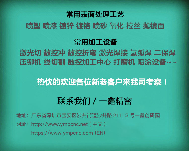 常見(jiàn)加工工藝及表面處理